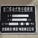 沈阳机床GMC30120大型龙门加工中心安装少用，浙江工厂.