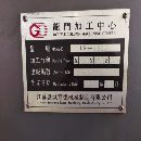 []南京工厂在位出售巨浪4223数控龙门发那科系统，主轴齿.